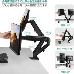 【新品開封のみ】デュアルディスプレイアーム 17～27インチ対応 耐荷重2-6.5kg VESA 75*75/100*100 ガススプリング式の画像