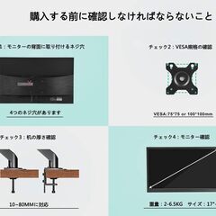 【新品開封のみ】デュアルディスプレイアーム 17～27インチ対応 耐荷重2-6.5kg VESA 75*75/100*100 ガススプリング式の画像