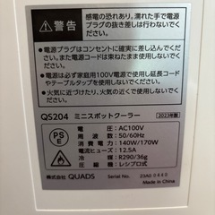 ミニスポットクーラー　卓上　QUADS coolme QS204 送風だけでも使えるの画像