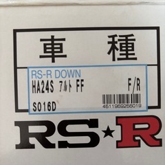 コイルスプリング 車種 HA24S アルト FF の画像
