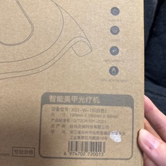 ジェルネイル　LED UVライトの画像