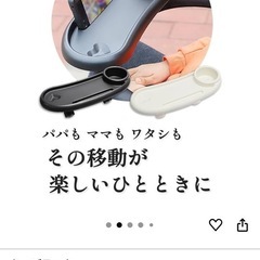 【未使用品】ベビーカー用　テーブルの画像