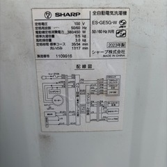 受け渡し予定者決定済み！！0円！ジャンク品 SHARP 洗濯機 2023年式 5.5kg ES-GE5G　引取り限定！！の画像