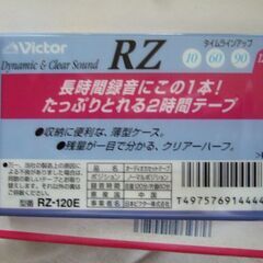 Victor  カセットテ－プ　RZ-120E 1箱10本の画像