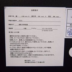 良品 ニトリ ガラステーブル 幅110 奥行55 高さ40cm　(IA16)の画像