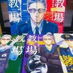 教場全5巻(完結)の画像