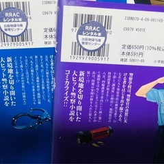 教場全5巻(完結)の画像