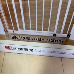 ベビーゲートの画像