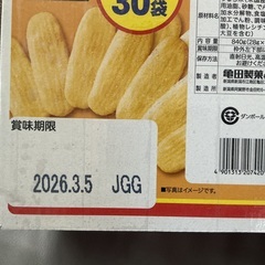 【商談中】ハッピーターン　30袋の画像