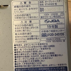 トースター2枚焼きの画像