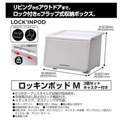 収納ボックスの画像