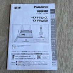 Panasonic  おたっくすの画像