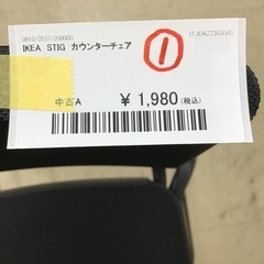 IKEA カウンターチェア①の画像