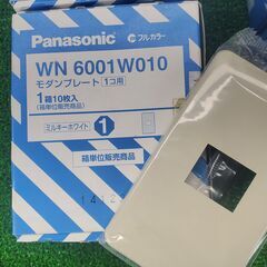 まとめて８１コ Panasonic モダンプレート １コ用/２コ用/３コ用の画像
