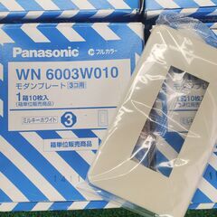 まとめて８１コ Panasonic モダンプレート １コ用/２コ用/３コ用の画像