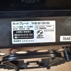 ホットプレートの画像