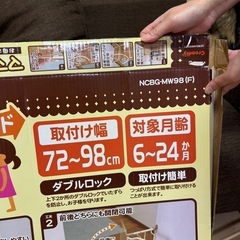 ベビーゲートの画像