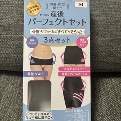 Pigeon産後骨盤ベルトの画像