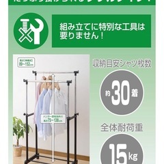 ハンガーラック2点の画像