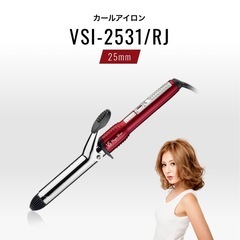 ヘアアイロン カール 25mm 赤｜ヴィダル サスーンの画像