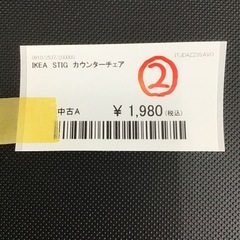 IKEA　カウンターチェア②の画像