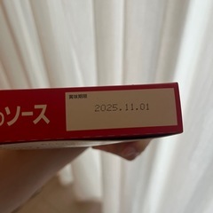 ヨコイのソース　の画像