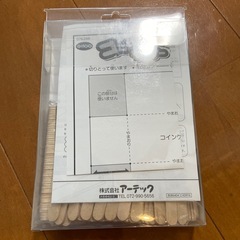 工具がいらないスティック工作　コロコロシーソー貯金箱の画像