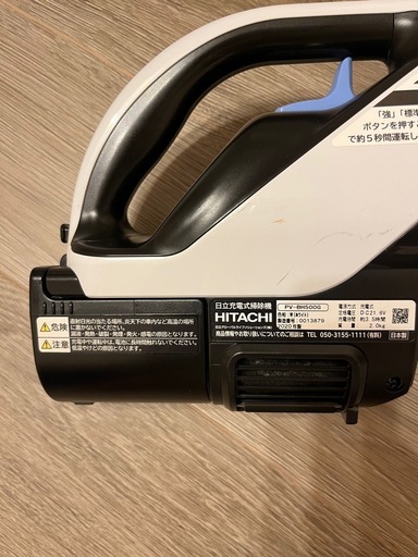 日立 掃除機 コードレス スティッククリーナー