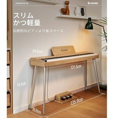 DONNER 88鍵電子ピアノ　ナチュラルウッドの画像