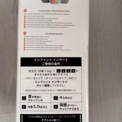 エルゴベビー× Lee コラボ デニム 抱っこ紐 インサート付きの画像