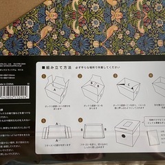 【０円】未使用ウィリアム・モリス ふた付ペーパーボックスの画像