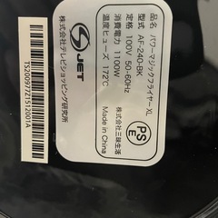 NO264未使用品　パワーマジックフライヤーXL  ノンフライヤー 大容量の画像