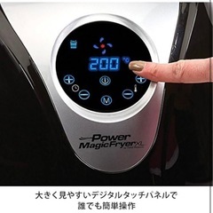 NO264未使用品　パワーマジックフライヤーXL  ノンフライヤー 大容量の画像