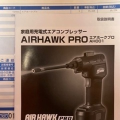 電動エアコンプレッサーの画像