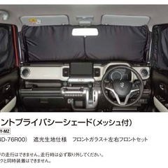 クロスビー　純正　シェード　の画像