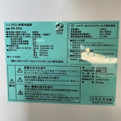 ハイアール　冷蔵庫　BR-85A 2024年式　85Lの画像