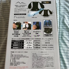 水冷ベストの画像