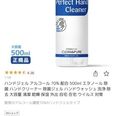 5つセット　ハンドジェル アルコール 70% 配合 500ml エタノール 除菌 ハンドクリーナー 除菌ジェル ハンドウォッシュ 洗浄 除去 大容量 清潔 乾燥 保湿 外出 自宅 在宅 ウイルス 対策の画像