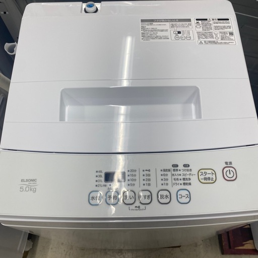 ノジマ　ELSONIC　2019年製　EM-L50S2　洗濯機5kg　朝霞市リサイクルショップ　ケイラック朝霞田島店　朝霞市　志木市　