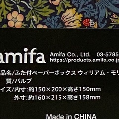 【０円】未使用ウィリアム・モリス ふた付ペーパーボックスの画像