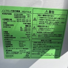 福岡市配送設置無料　大きめ156L冷蔵庫、洗濯機セットの画像