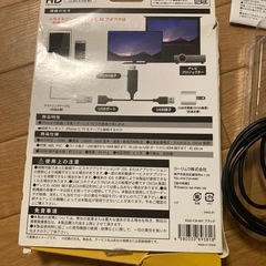 ミラーリングケーブルの画像