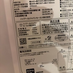 ハイアール 電子レンジ 2023年製 700W
の画像