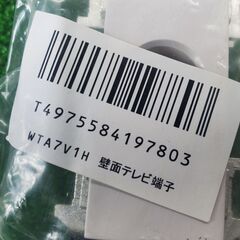 まとめて7個 新品 壁面テレビ端子 WTA7V1H DXアンテナの画像