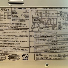 SHARP 電子レンジ RE-CE1-KB（ほわいホワイト）の画像