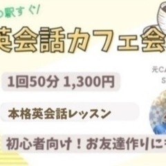 【10/18(土)13:00】札幌英会話カフェ会の画像
