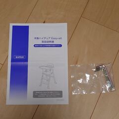 カトージ　チャイルドチェア　木製ハイチェア　Easy-sitの画像