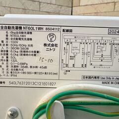 【高年式】大阪送料無料★3か月保障付き★洗濯機★ニトリ★6kg★2024年★NT60L1WH★IS-10の画像