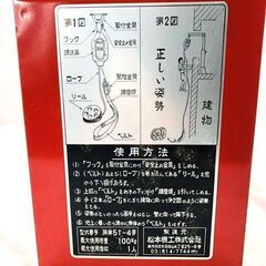【❗️✨昭和レトロ✨❗️】防災緩降機 ORIRO製✨避難器具🚒松本機工製✨1人用 最大100kg ビンテージ赤箱付きの画像