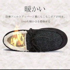 防寒フェルト　スリッポン靴　スリッパ　もこもこ　ネイビー　紺　冬　ボアスリッパの画像